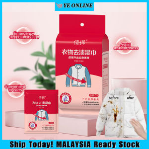 20PCS Clothes Stain Remover Disposable Wipes  Cleaning Dirt And Oil Removal Emergency Outgoing Instant Cleaner Cleaning Wipes