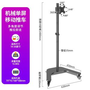 PC Monitor Stand Laptop Stand Rack Portable PC Monitor Stand 242732-Inch Monitor Floor Mobile Bracket Horizontal TV Computer Screen Cart Portable PC Monitor Stand