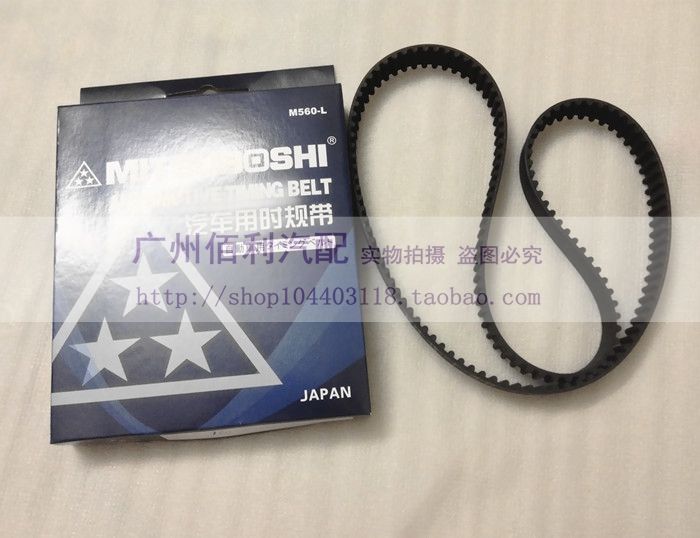 Adapted to the old Toyota Crown JZS133 155 Camry 2.2 VIOS timing belt
