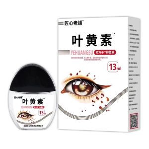 💖Cooling and relieving itching / Relieving fatigue / Lutein eye drops / Red eye relieving solution / Eye anti-inflammatory agent / Gentle moisturizing and long-lasting eye moisturizing eye drops蓝莓叶黄素眼药水/眼药水/叶黄素滴眼液