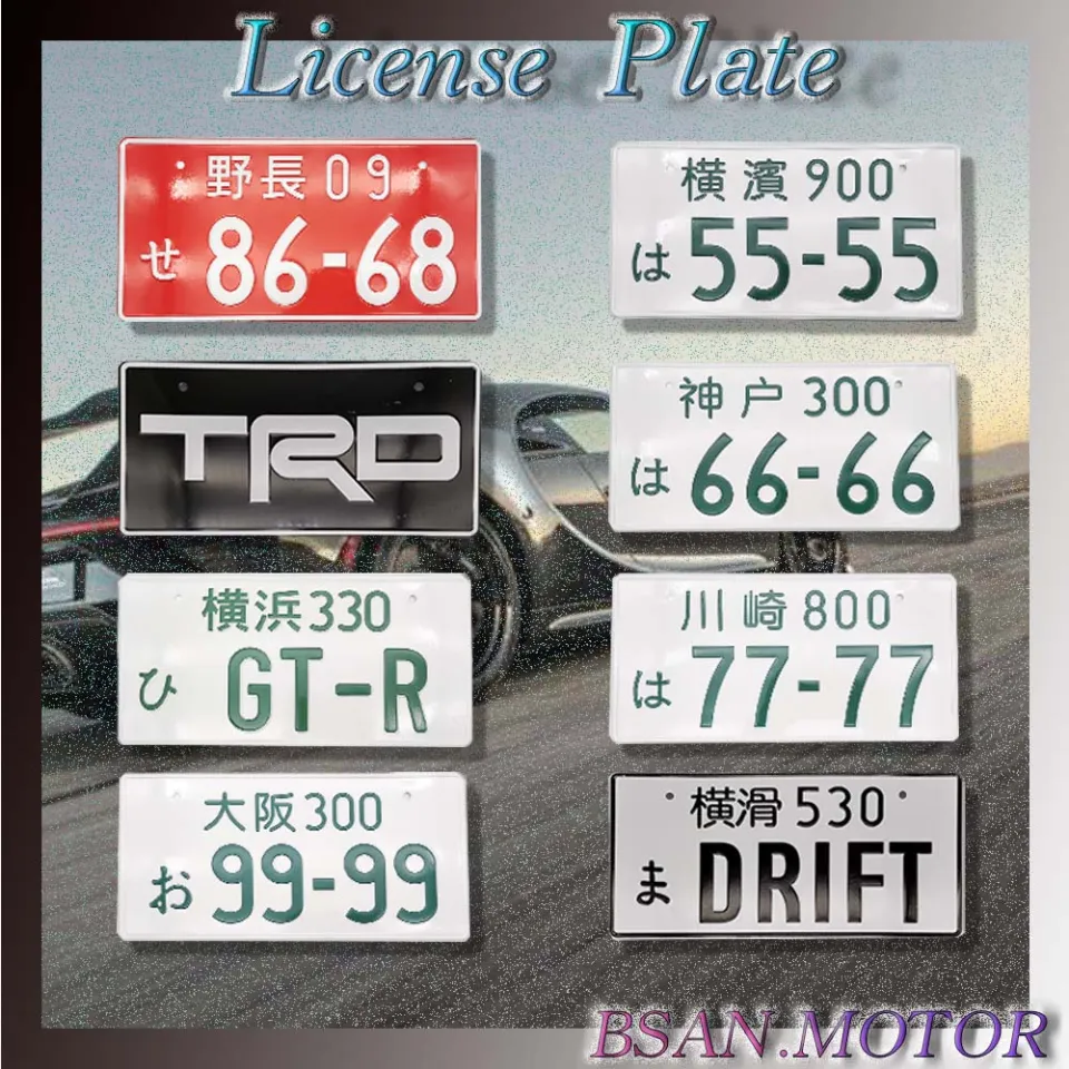 Japanese 弱く license plate 横浜ナンバー
