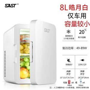 (Original)先科车载冰箱家用小型冷暖箱车家两用学生宿舍迷你小冰箱冷藏箱