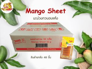 (ยกลัง แพ็ค 48 ชิ้น/ลัง) วรพร มะม่วงกวนอบแห้ง 32กรัม (มะม่วง มะม่วงกวน กวนแห้ง มะม่วงแผ่น)