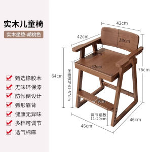 [CozyNest ]. Solid wood chair childrens seat special study chair for writing adjustable for teenagers suitable for home use student adjustable height chair