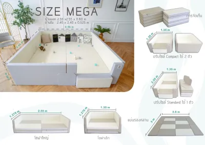 คอกกั้นเด็ก Size Mega (PU)