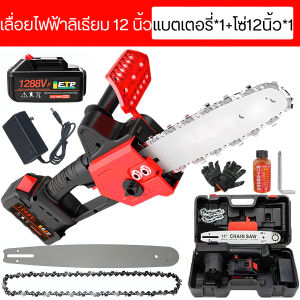 เลื่อยโซ่ไฟฟ้าไร้สาย 12 นิ้ว กำลังไฟ 9999W พร้อมแบตเตอรี่อึดทน สำหรับงานตัดไม้และงานยุติมูล