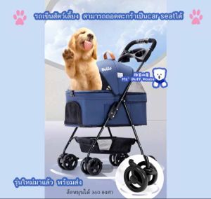 แยกจากรถได้แบบง่ายใช้งานสะดวกยี่ห้อเบลโลอัพเกรดน้ําหนักเบากระเป๋ารถพับได้รถเข็นแยกสัตว์เลี้ยงรถเข็นสุนัขแมว ตะกร้า