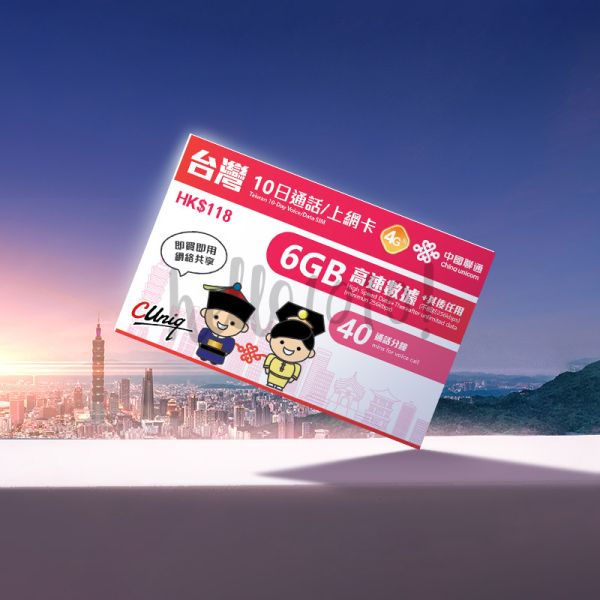 Taiwan Travel Prepaid Sim Card Lazada