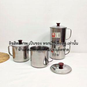 แก้วสแตนเลส พร้อมฝาปิด มีหูจับ  มีฝาปิด ขนาด 11*11 ซม. แพ็ค 6 ใบ แก้วมีหู กระป๋องน้ำ