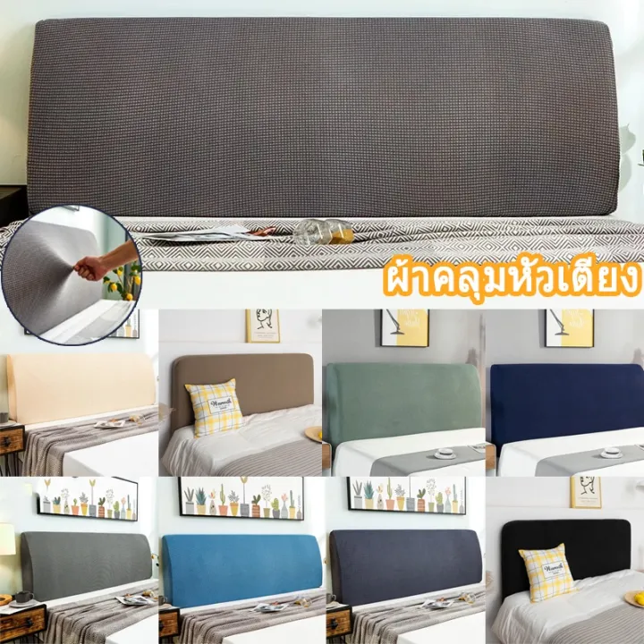 หัวเตียงและปลายเตียง 【QERAL】COD 6ฟุต 5ฟุต 3.5ฟุต ผ้าคลุมหัวเตียง  ผ้าโพลีเอสเตอร์ Bed Headboares Bedside Cover
