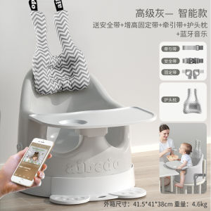 เก้าอี้หัดนั่ง Aibedo เก้าอี้ทานข้าว เก้าอี้ลาก เก้าอี้เสริมพัฒนาการเด็ก ต่อบลูทูธเปิดเพลงได้