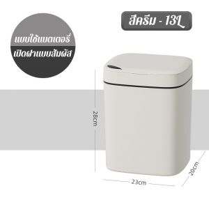 Allieuka ถังขยะอัจฉริยะในครัวเรือนเซนเซอร์อัต 15L ถังขยะอัตโนมัติ ห้องครัว ออฟฟิศ สะดวกสบาย ไร้เสียงรบกวน