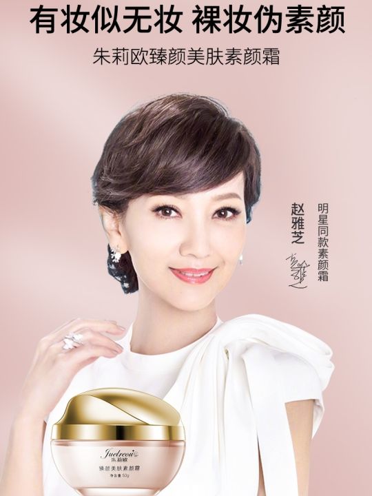 JUELREOU/朱莉欧 Suyan Cream Concealer Lazy Cream Skin Nude Makeup Official Flagship Store Female cream brightens concealer whitening and beautifying skin Liliou lady bb cream nursery vibrato with the same paragraph