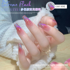 Dopamine Double Light Cat Eye Nail Polish Gel/New Candy Crystal Stone Cat Eye Nail Salon Set Manicure 多巴胺双光猫眼指甲油胶