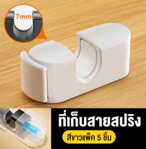 ที่เก็บสายไฟ ที่เก็บสายชาร์จ ที่เก็บสายหูฟัง ช่วยจัดระเบียบสายไฟให้เรียบร้อย
