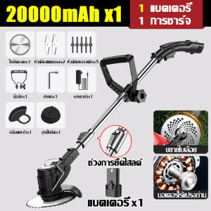 【รับประกันคุณภาพ】เครื่องตัดหญ้า เครื่องตัดหญ้าไฟฟ้า ไร้สาย 3880W ลิเธียมแบตเตอรี่*2 48000mah ใช้งานนาน เครื่องตัดหญ้าใช้แบต พกพา น้ำหนักเบาและพกพาสะดวก เครื่องเล็มหญ้า กำจัดวัชพืชอย่างมีประสิทธิภาพ lawn mower