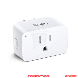 tp-link Tapo P105 Mini Smart Wi-Fi Plug ปลั๊กไฟอัจฉริยะ by Pan