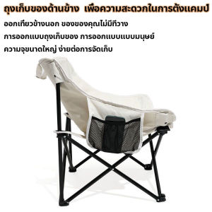 A!HOME เก้าอี้สนาม  เก้าอี้แคมป์ปิ้ง  เก้าอี้สนามพับได้ เก้าอี้สนามพกพา รับน้ำหนักได้ 250kg ปรับเอนนอนได้ ส่งถุงเก็บ เก้าอี้ปิกนิก