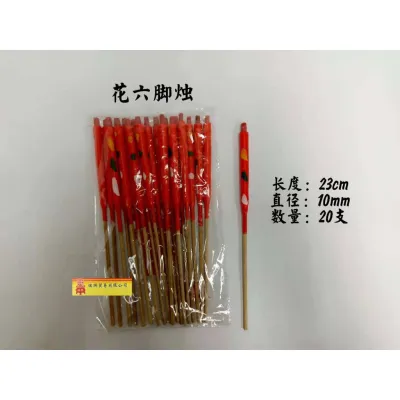优质蜡烛 脚烛 纯蜡花烛 本地红脚烛 红蜡烛 竹脚蜡烛 有脚蜡烛 花六脚烛 一两脚烛 二两脚烛 - 不滴蜡，无黑烟，无味 /Joss Stick Candle