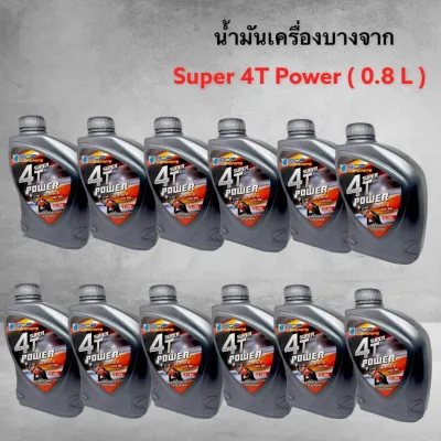น้ำมันเครื่องบางจาก BCP Super 4T Power SAE40 0.8L ราคายกลัง 12 ขวด