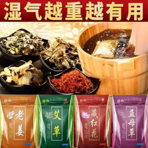 30 Sachets Detoxification Herbal Leg Foot Soak foot bath herbal foot soaking bags- 中草药足浴包泡脚粉泡脚药包排毒detox 30小包装