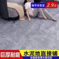 PVC Vinyl Floor Floor New Thickening and Wear-Resistant Waterproof Household Floor Leather Mat Cement Floor Direct Shop Special Offer. 