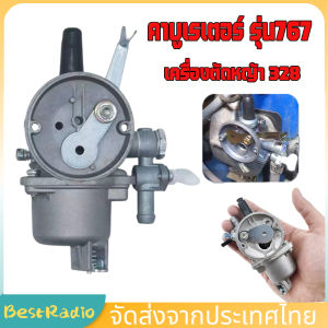 คาบู คาบูเรเตอร์ เครื่องตัดหญ้า รุ่น328/T200": "คาบู เครื่องตัดหญ้า รุ่น328/T200",