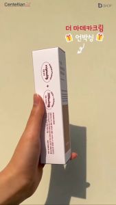 Centellian 24 Madeca Cream (Season 6) 50ml