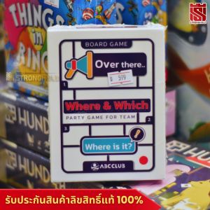 (White) Where & Which ที่นั่นไง...ที่ไหนนะ...(TH/EN/CN) - บอร์ดเกม Board Game - STRONGHOLD สยามสแควร์
