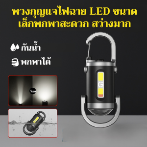 แสงสว่าง ฉุกเฉิน กะทัดรัดและพกพาได้ ไฟฉุกเฉิน สีแดงและสีน้ำเงินแฟลช เปลือกโลหะ เบาเป็นพิเศษ อเนกประสงค์