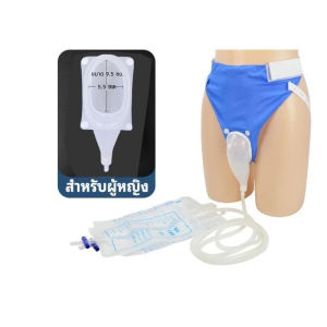 ถุงครอบปัสสาวะชายและหญิง 2000ml สำหรับผู้ป่วยติดเตียง แทนผ้าอ้อมผู้ใหญ่