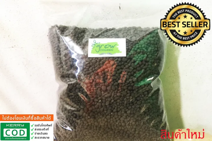 ปุ๋ยอินทรีย์อัดเม็ด สูตรเสมอ 15-15-15 สำหรับพืชผัก