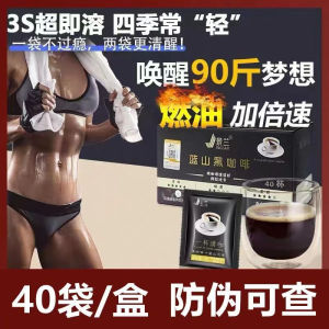 [Anmi Food] 40x2g Black coffee sugar free景兰蓝山纯黑咖啡无糖燃脂排油减脂速溶低防弹消肿slimming coffee 防弹咖啡 黑咖啡