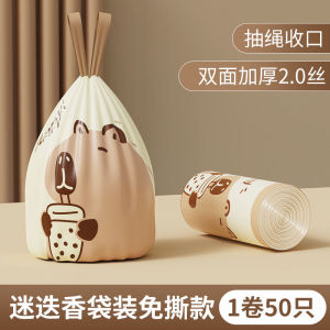 Drawstring Tear-free Garbage Bag Office Thickened Large Roll Home Kitchen Automatic Closing Dormitory Bag