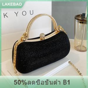 【LAKEBAO】 กระเป๋าสะพายพาดลำตัวสะพายไหล่ทำจาก PVC ขนาดเล็กน่ารักสำหรับผู้หญิงกระเป๋าถือสำหรับปาร์ตี้สุดหรูและกระเป๋าคลัทช์สำหรับเดินทางของผู้หญิง