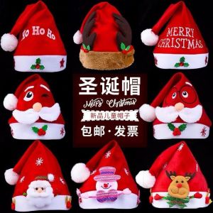 Ryn Studio หมวกคริสต์มาสผู้ใหญ่เด็กสีแดงซานต้าแต่งตัวหมวกคริสต์มาสของขวัญหมวกคริสต์มาสหมวกเขากวาง