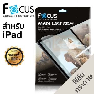 Focus Paper Like Film IP รุ่น iPad Gen7 (2019) 10.2"iPad Pro/Air 2019 10.5" - ฟิล์มกระดาษ สำหรับนักเขียน โฟกัส แท้