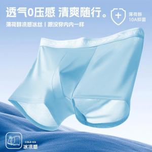 【Durable】Mens Thin  Summer Ice Silk Underwear Breathable Soft Skin-Friendly For Adult Male Big Size