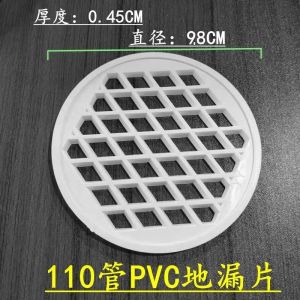 PVC Plug-in Floor Drain Shower Floor Drain Cover Toilet Bathroom Floor Drain Cover Sewer Strainers 50/75/110 Split Detachable