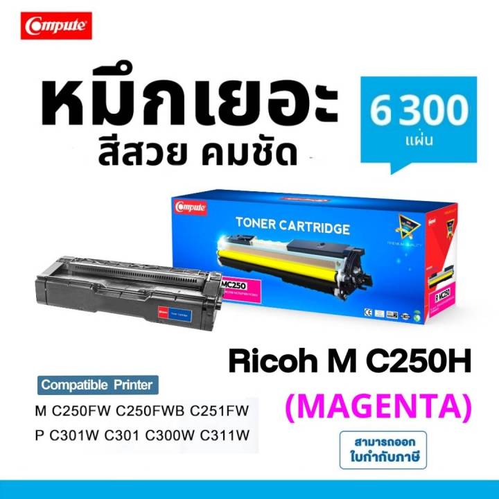 Compute%20%E0%B8%95%E0%B8%A5%E0%B8%B1%E0%B8%9A%E0%B8%AB%E0%B8%A1%E0%B8%B6%E0%B8%81%20RICOH%20%E0%B8%95%E0%B8%A5%E0%B8%B1%E0%B8%9A%E0%B8%AB%E0%B8%A1%E0%B8%B6%E0%B8%81%20%E0%B9%82%E0%B8%97%E0%B8%99%E0%B9%80%E0%B8%99%E0%B8%AD%E0%B8%A3%E0%B9%8C%20%E0%B8%A3%E0%B8%B4%E0%B9%82%E0%B8%81%E0%B9%89%20M%20C250H%20%E0%B8%AA%E0%B8%B3%E0%B8%AB%E0%B8%A3%E0%B8%B1%E0%B8%9A%E0%B8%A3%E0%B8%B8%E0%B9%88%E0%B8%99%20P%20C301W%20/%20M%20C250FW%20/%20P%20C311W%20/%20M%20C251FW%20%E0%B8%A1%E0%B8%B5%E0%B9%83%E0%B8%9A%E0%B8%81%E0%B8%B3%E0%B8%81%E0%B8%B1%E0%B8%9A%E0%B8%A0%E0%B8%B2%E0%B8%A9%E0%B8%B5%20%E0%B8%AA%E0%B8%B5%E0%B8%AA%E0%B8%A7%E0%B8%A2%20%E0%B8%95%E0%B8%A3%E0%B8%87%E0%B8%AA%E0%B9%80%E0%B8%9B%E0%B8%84%20-%20Image%205