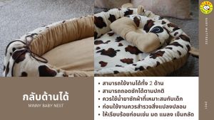 ที่นอนเด็กเเรกเกิดเบบี้เนส สินค้าพร้อมส่ง ผลิตในไทย #ที่นอนเด็กอ่อน #ที่นอนรังผึ้ง #เบาะเด็กอ่อน #ของเตรียมคลอด