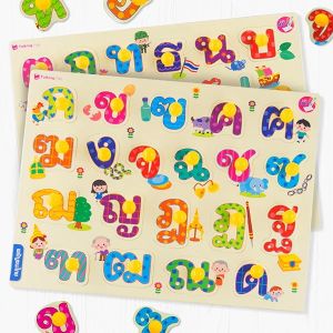 กระดานจ๊ะเอ๋ จิ๊กซอว์ต่อสนุก กระดานจิ๊กซอว์ กขค ABC 123 ของเล่นเสริมพัฒนาการและทักษะก่อนวัยเรียน ฝึกการสังเกตุ จิ๊กซอว์หมุด ของเล่นเด็ก