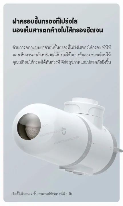 Xiaomi%20Faucet%20Water%20Purifier%20-%20%E0%B8%81%E0%B9%8A%E0%B8%AD%E0%B8%81%E0%B8%81%E0%B8%A3%E0%B8%AD%E0%B8%87%E0%B8%99%E0%B9%89%E0%B8%B3%E0%B9%80%E0%B8%AA%E0%B8%B5%E0%B9%88%E0%B8%A2%E0%B8%A7%E0%B8%AB%E0%B8%A1%E0%B8%B5%E0%B9%88%20-%20Image%204