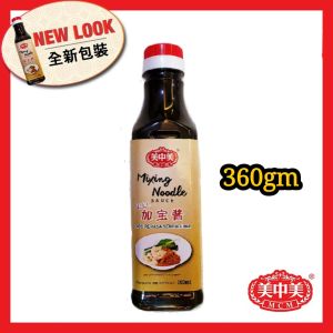 加宝酱 (350gm/500ml) 美中美 干捞面酱 // MCM SOS PERASA SERBAGUNA (Untuk Mee Goreng...) // MCM Multipurpose Seasoning (Mixing Noodle) Sauce (350gm or 500ml)