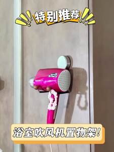 SXH Bathroom suction cup hair dryer holder wall-mounted no-drill household lazy persons hair dryer stand cord-wrapping hair dryer hanger