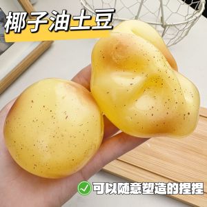Coconut Oil Simulation Mashed Potato Squishy Toy Decompression Toy Non-rebound Handmade Ball