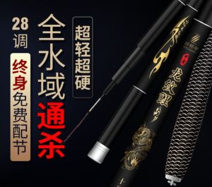 คันชิงหลิว มังกรทมิฬ แถมฟรี อะไหล่เสริมปลายคันชิงหลิว ทุกระยะ (มีสินค้าพร้อมส่งในไทย) คันเบ็ดมังกรทมิฬ คันเบ็ดมังกรทมิฬ ราคา คันเบ็ดมังกรทมิฬ 2.7 6.3 - Lazada