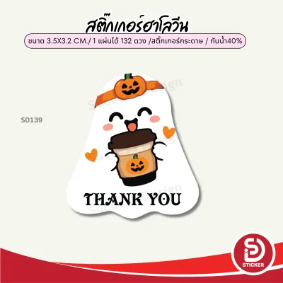 สติ๊กเกอร์ฮาโลวีน Halloween ติดสินค้าน่ารัก เทศกาลฮาโลวีน ฉลากสินค้า ไดคัทพร้อมใช้ (ขนาด 3.2x3.5 cm.1 แผ่นได้ 132 ดวง) SD139-กระดาษ