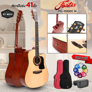 Fortis กีตาร์โปร่ง Top Solid 41 นิ้ว รุ่นFG-1000-CN