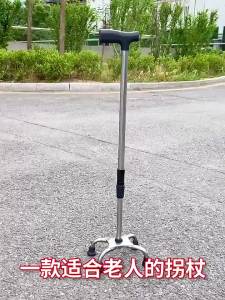 Quadcane Stainless Quad Cane Adult Heavy Duty Tungkod steel Trusty Cane for Elders | Tungkod | Cane